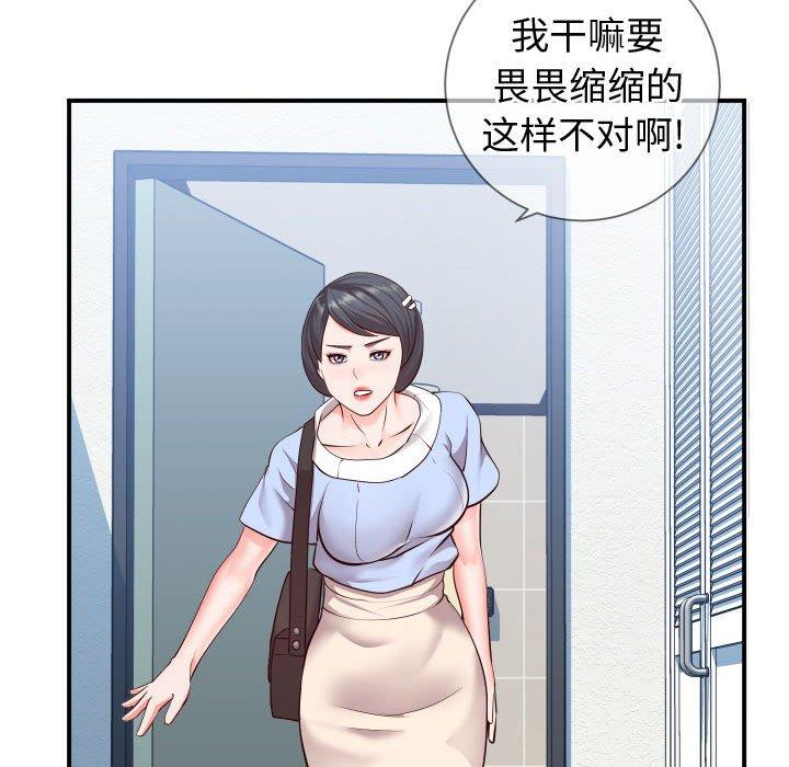 55P - 同一屋檐/偶然同住