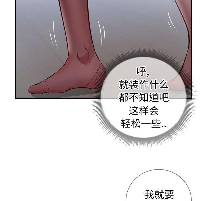 61P - 同一屋檐/偶然同住
