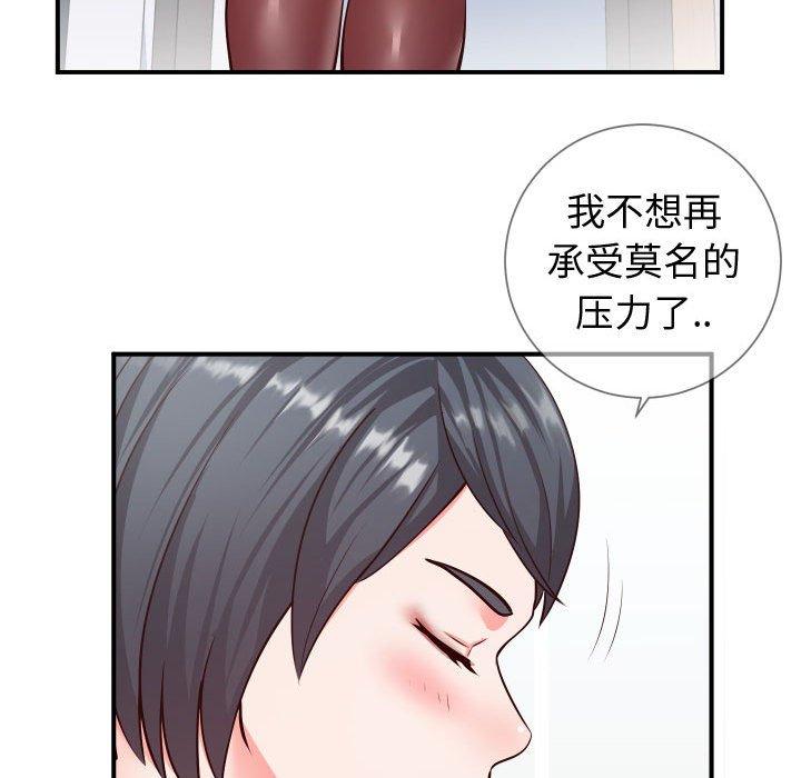 63P - 同一屋檐/偶然同住
