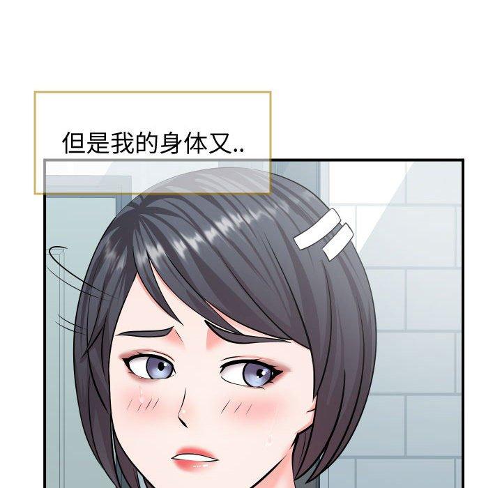 67P - 同一屋檐/偶然同住