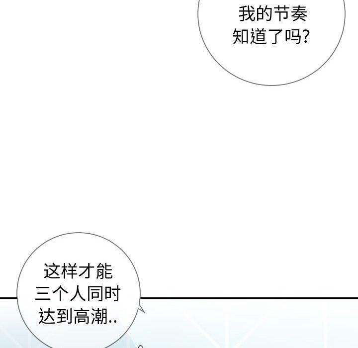 74P - 同一屋檐/偶然同住