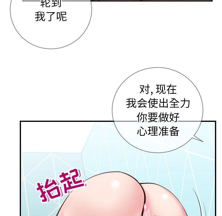 77P - 同一屋檐/偶然同住