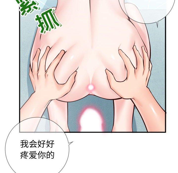 79P - 同一屋檐/偶然同住