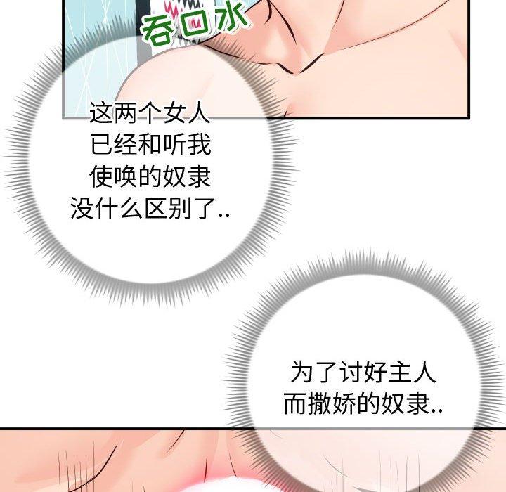 81P - 同一屋檐/偶然同住