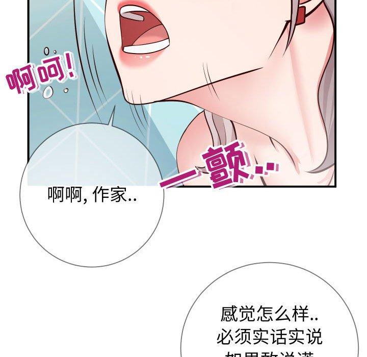 84P - 同一屋檐/偶然同住