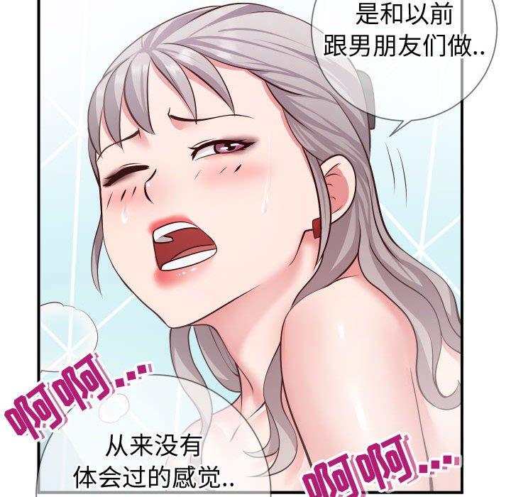 89P - 同一屋檐/偶然同住