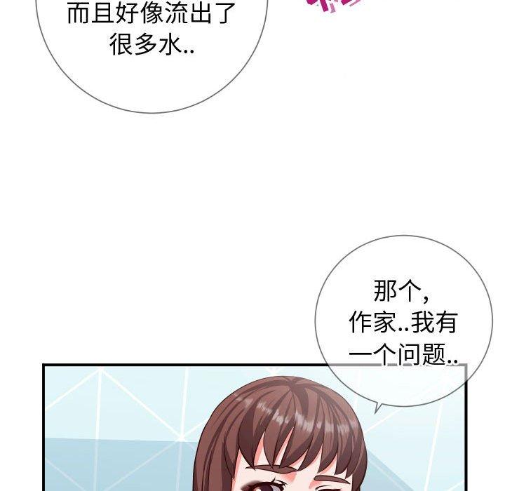 90P - 同一屋檐/偶然同住