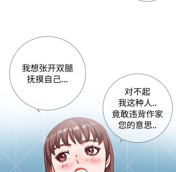 92P - 同一屋檐/偶然同住