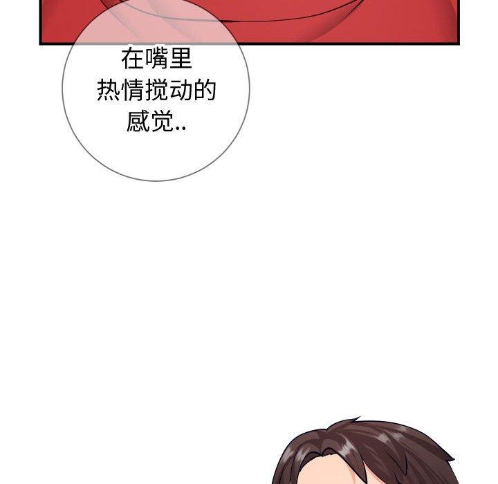 101P - 同一屋檐/偶然同住