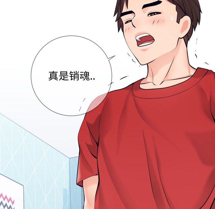 102P - 同一屋檐/偶然同住