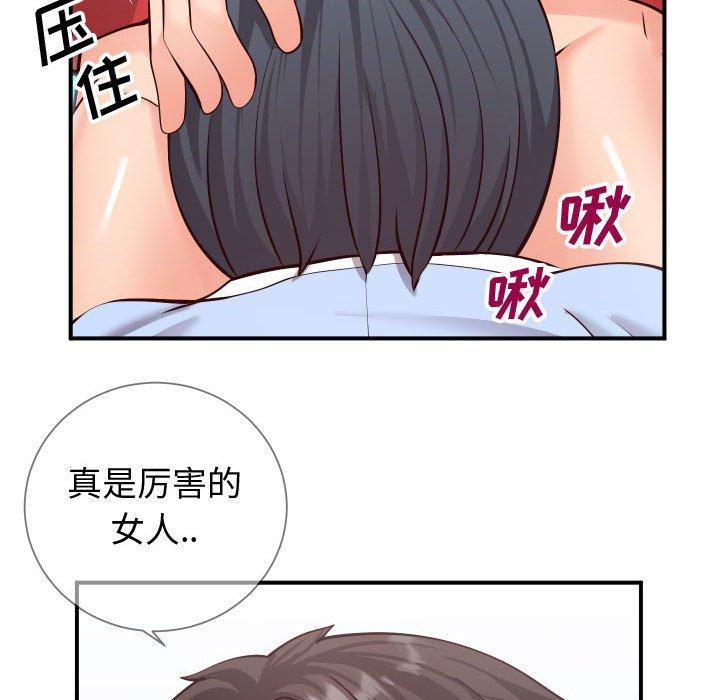 107P - 同一屋檐/偶然同住