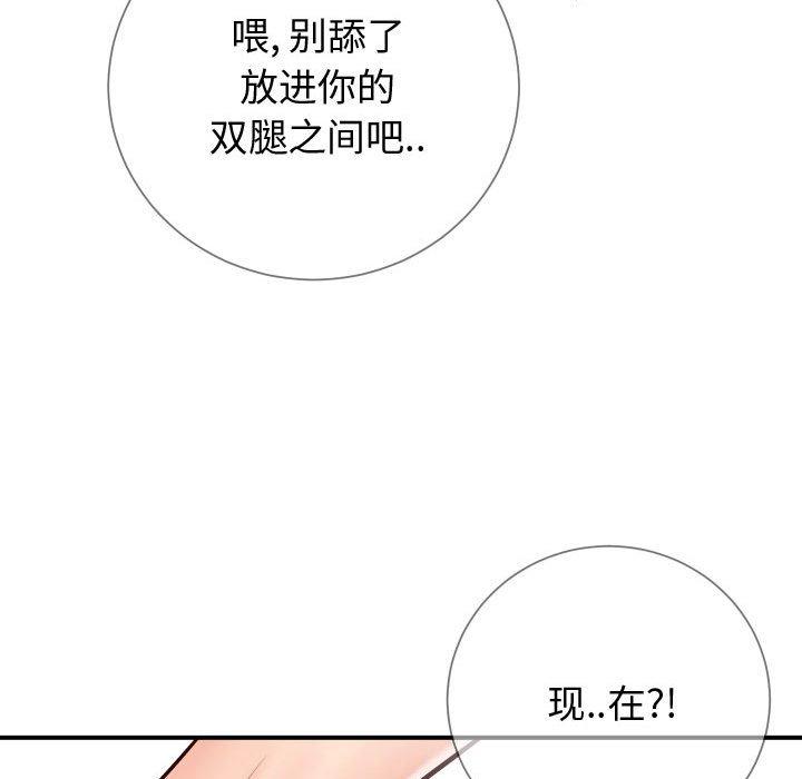 109P - 同一屋檐/偶然同住