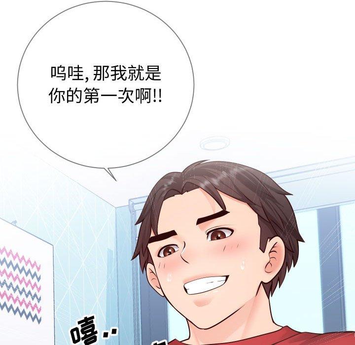 112P - 同一屋檐/偶然同住