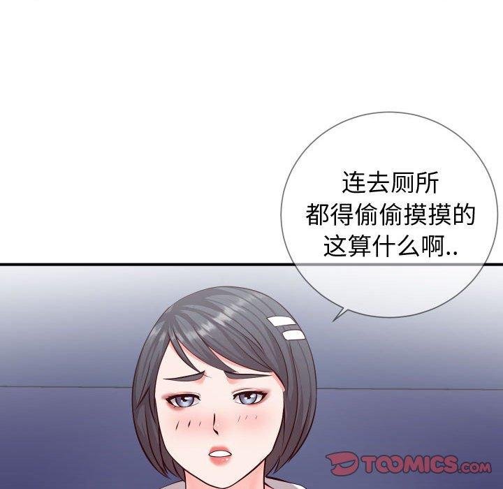 14P - 同一屋檐/偶然同住