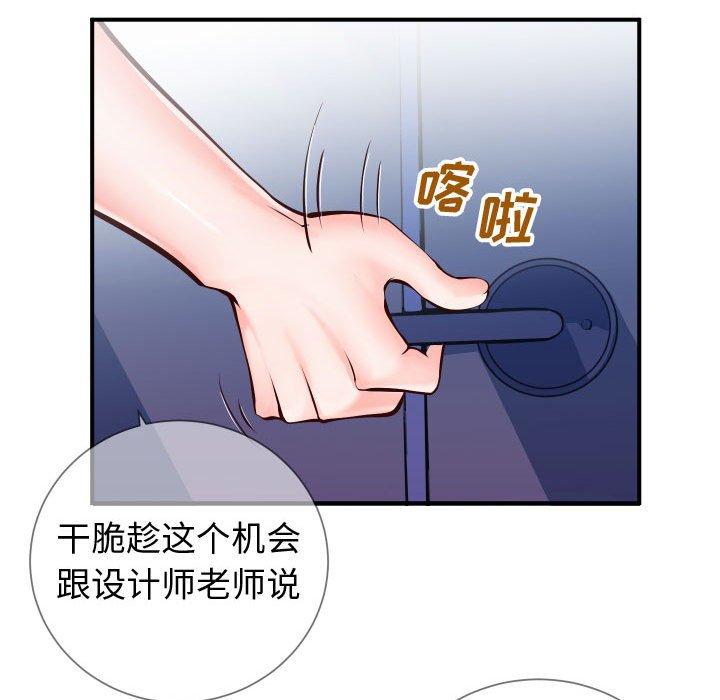 19P - 同一屋檐/偶然同住