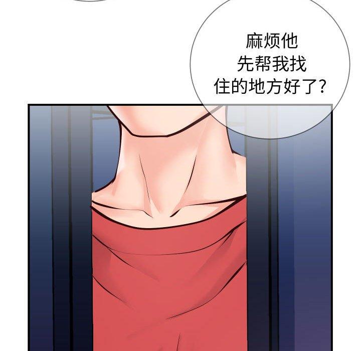 20P - 同一屋檐/偶然同住