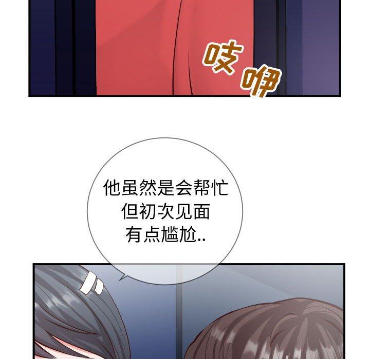 21P - 同一屋檐/偶然同住