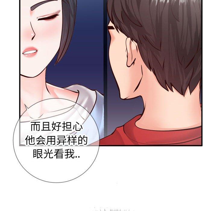 22P - 同一屋檐/偶然同住