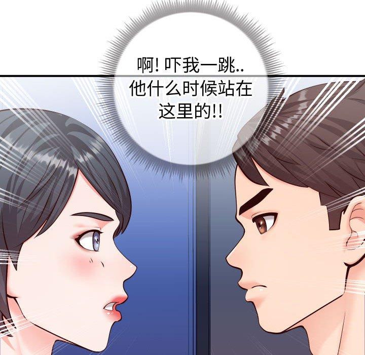23P - 同一屋檐/偶然同住