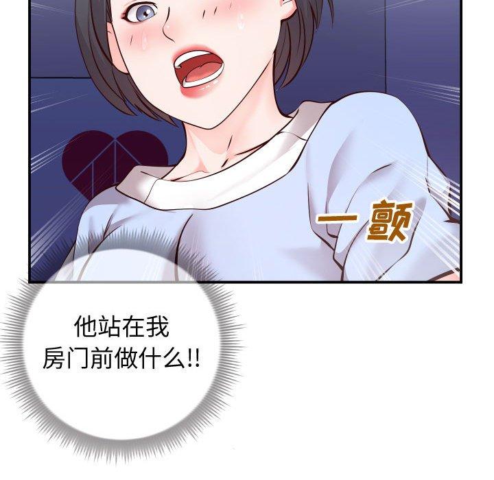 25P - 同一屋檐/偶然同住