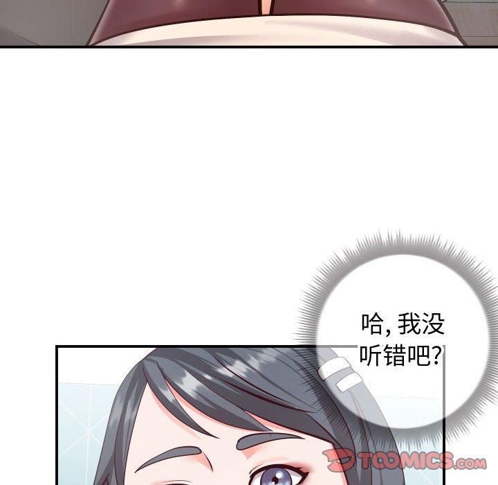 38P - 同一屋檐/偶然同住