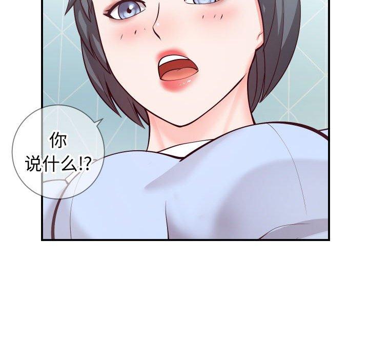 39P - 同一屋檐/偶然同住