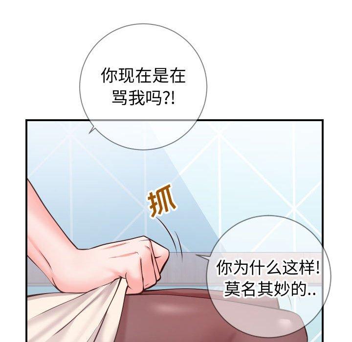 40P - 同一屋檐/偶然同住