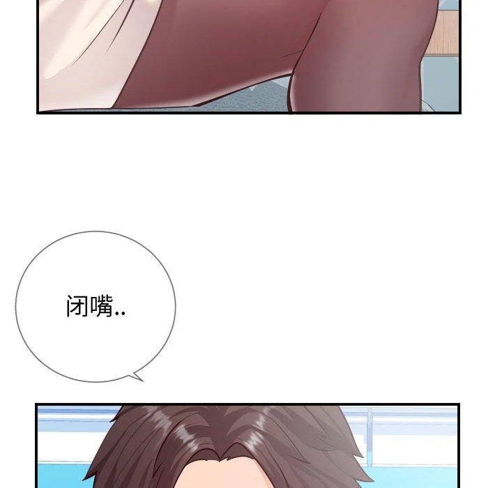 41P - 同一屋檐/偶然同住