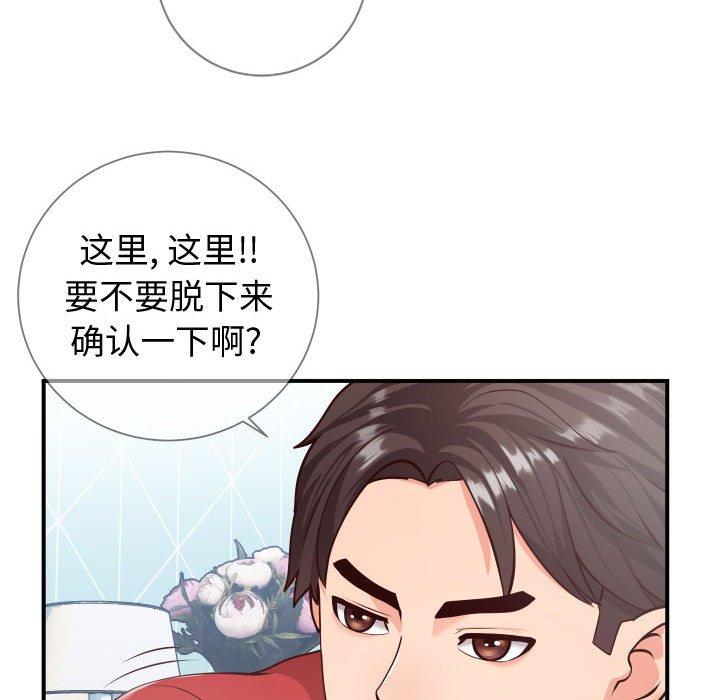 49P - 同一屋檐/偶然同住