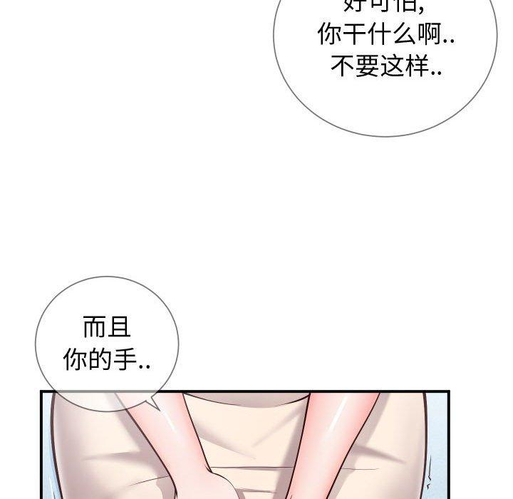52P - 同一屋檐/偶然同住