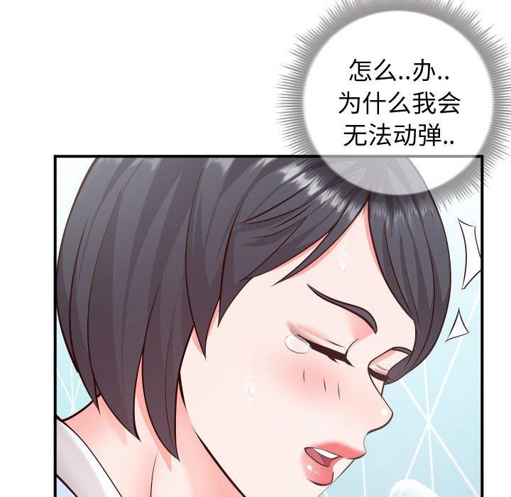54P - 同一屋檐/偶然同住