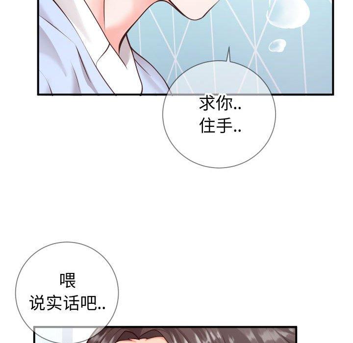 55P - 同一屋檐/偶然同住