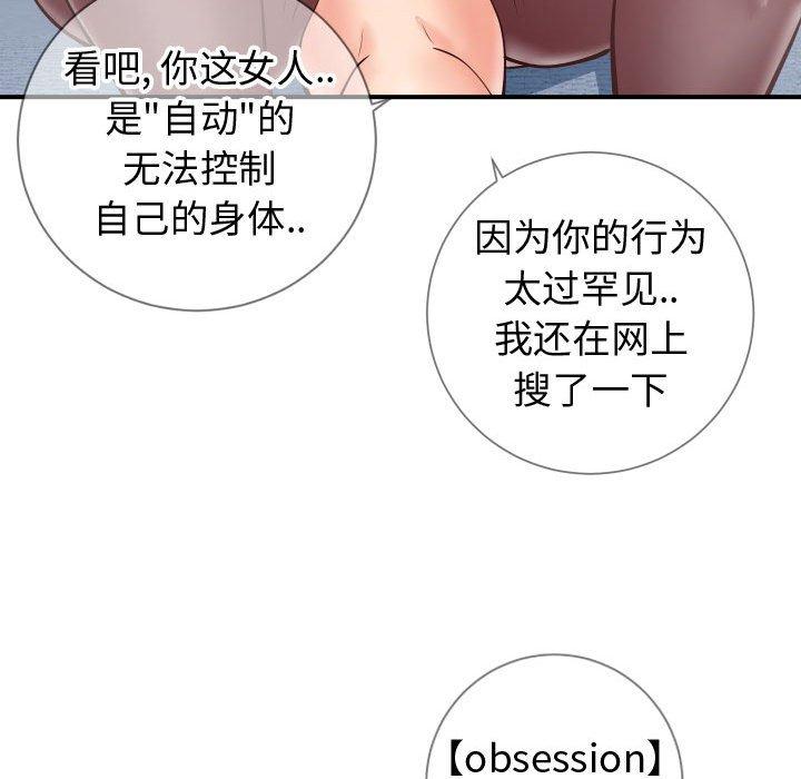 61P - 同一屋檐/偶然同住