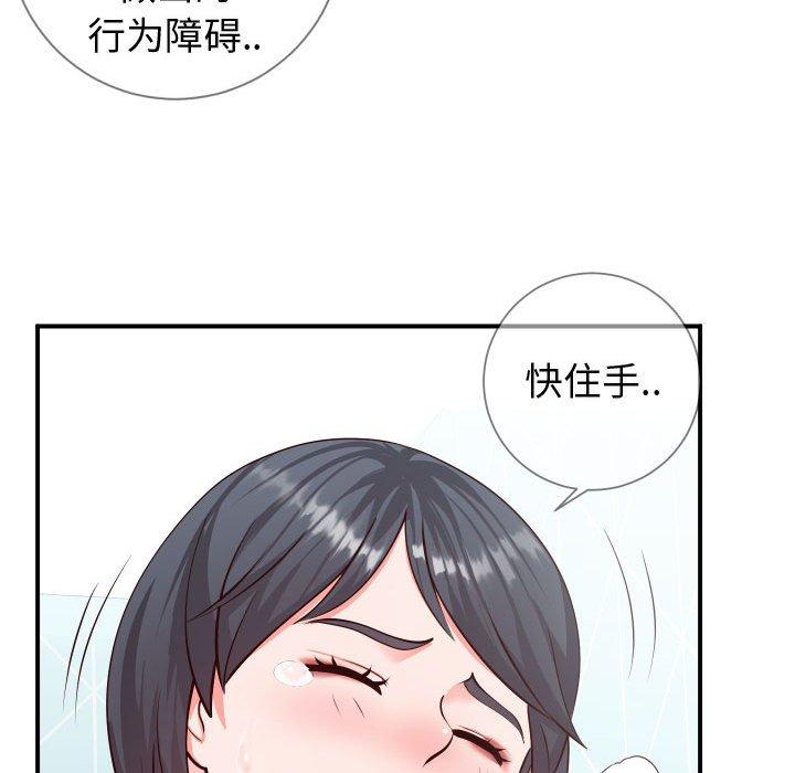 63P - 同一屋檐/偶然同住