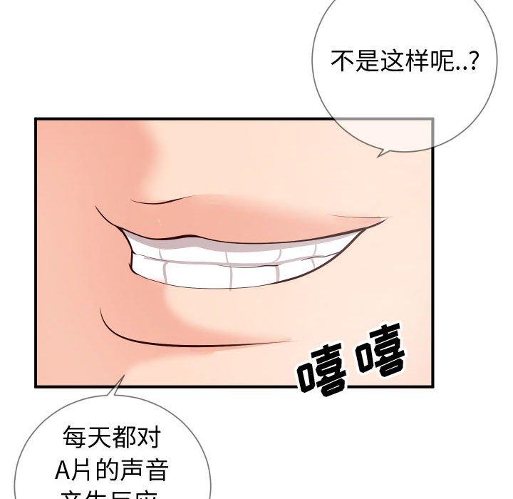 65P - 同一屋檐/偶然同住