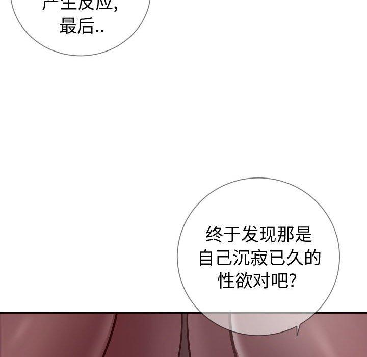 66P - 同一屋檐/偶然同住