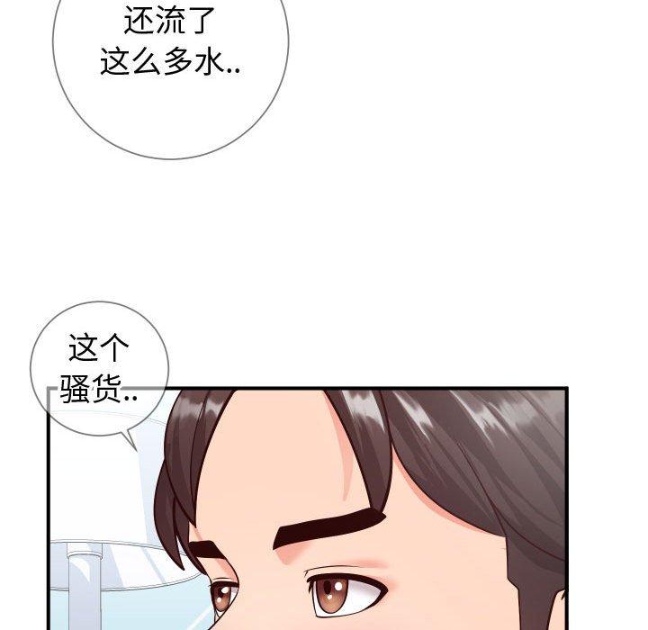 68P - 同一屋檐/偶然同住