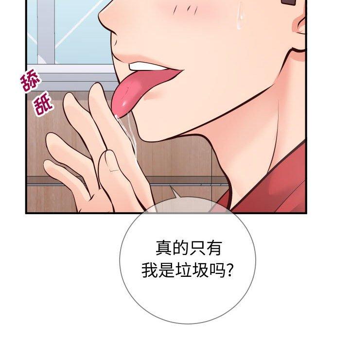 69P - 同一屋檐/偶然同住