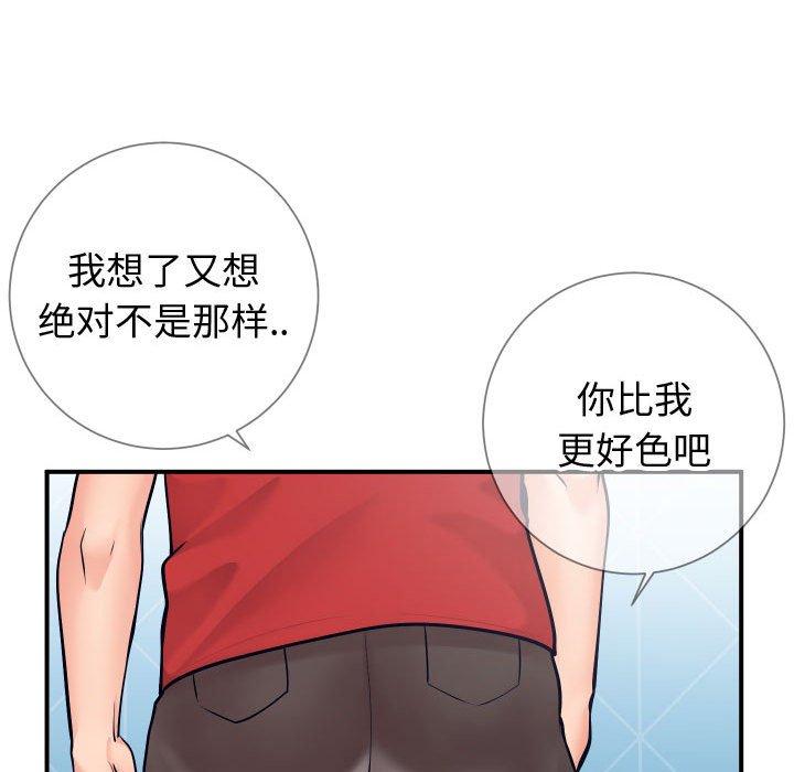 70P - 同一屋檐/偶然同住