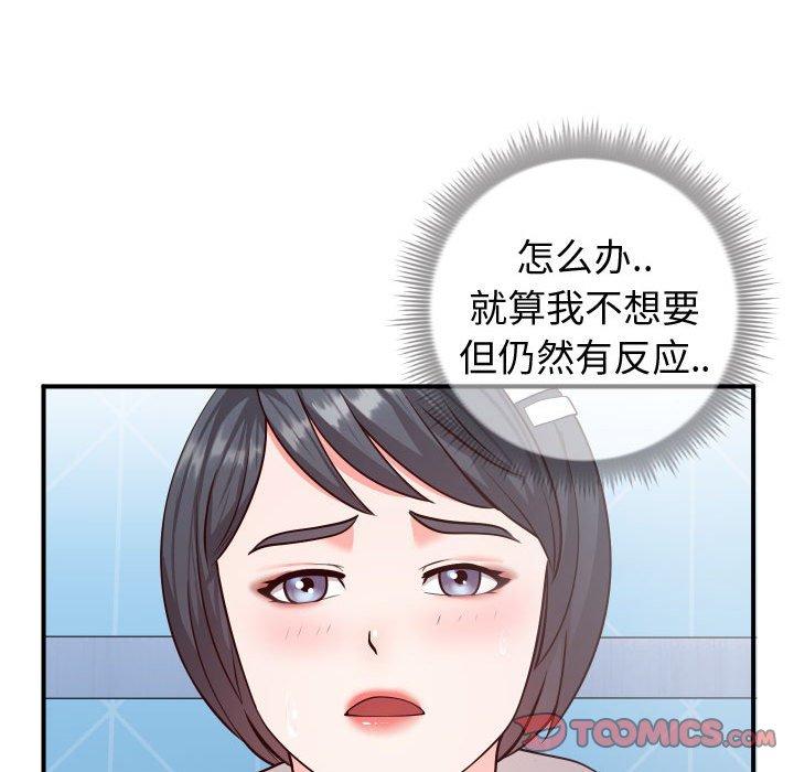 74P - 同一屋檐/偶然同住