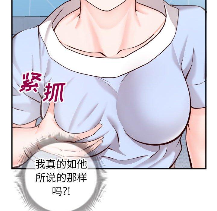 75P - 同一屋檐/偶然同住