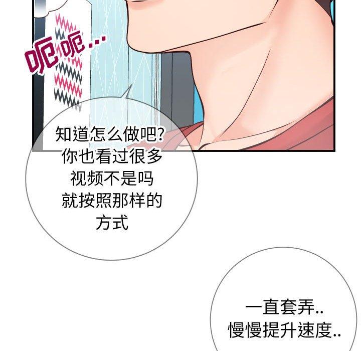 84P - 同一屋檐/偶然同住