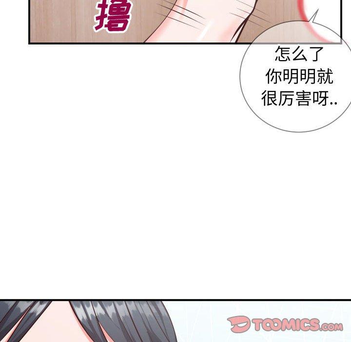 86P - 同一屋檐/偶然同住