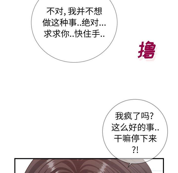 88P - 同一屋檐/偶然同住