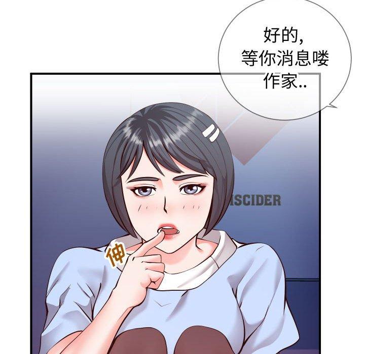 8P - 同一屋檐/偶然同住
