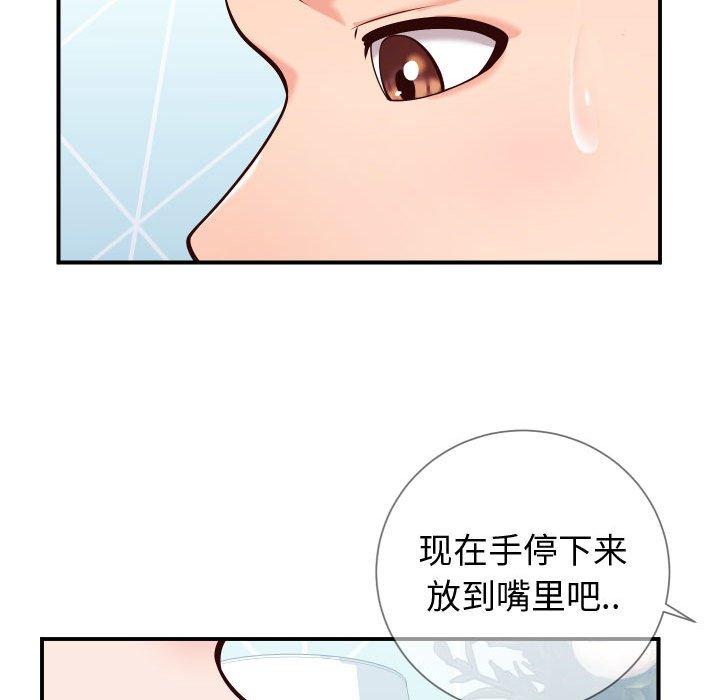 91P - 同一屋檐/偶然同住