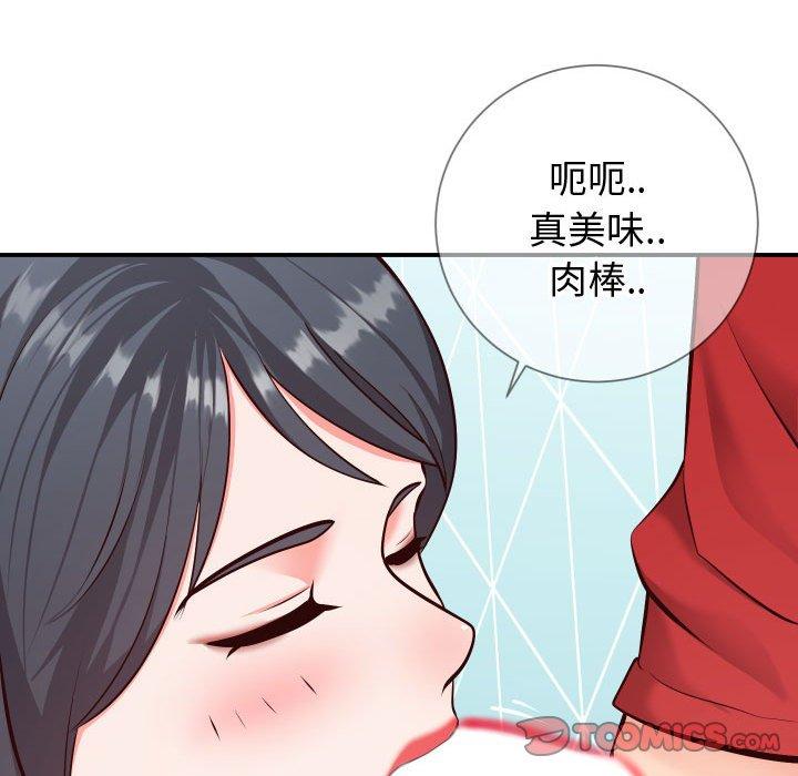 98P - 同一屋檐/偶然同住