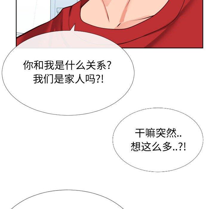 115P - 同一屋檐/偶然同住
