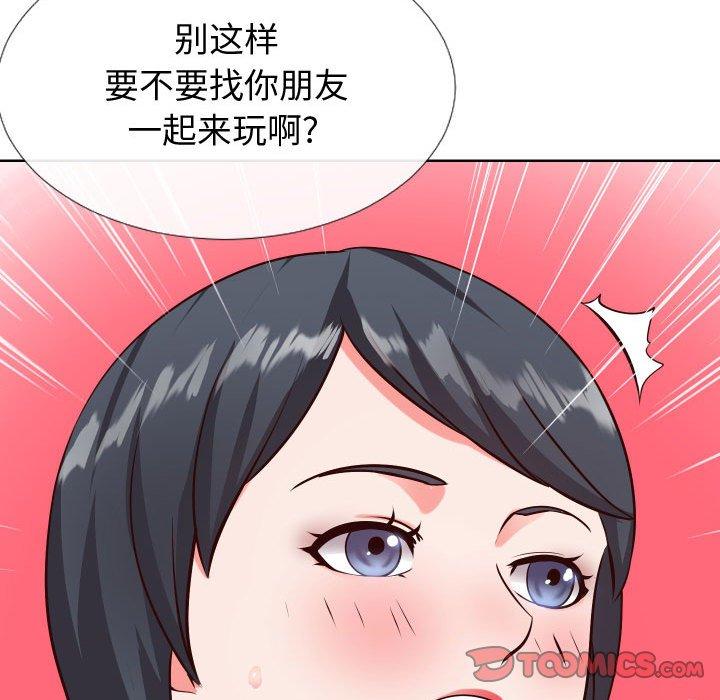 116P - 同一屋檐/偶然同住