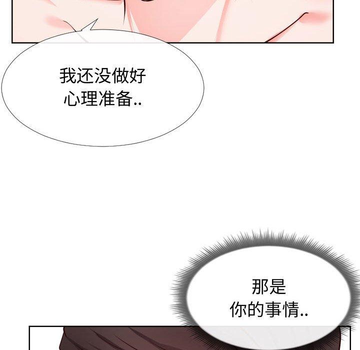 11P - 同一屋檐/偶然同住